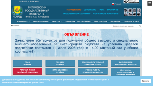 Скриншот сайта