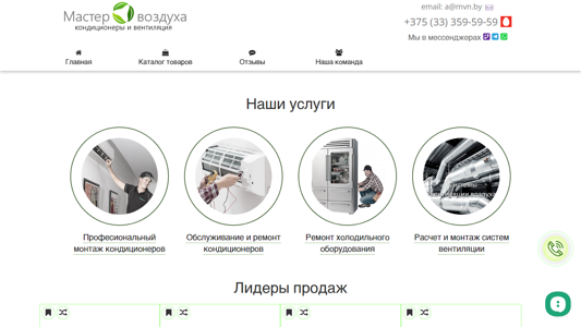 Скриншот сайта