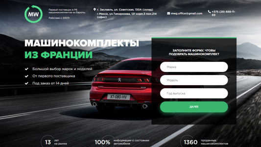 Скриншот сайта