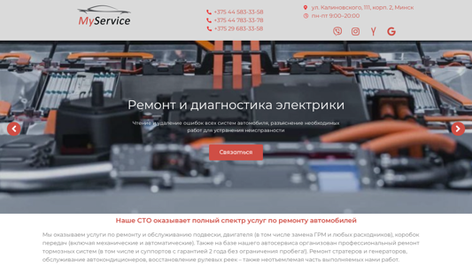 Скриншот сайта