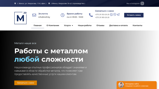 Скриншот сайта
