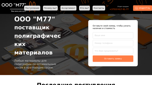 Скриншот сайта