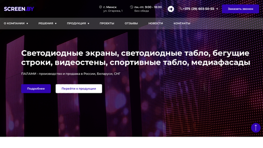 Скриншот сайта