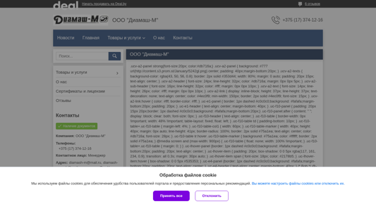 Скриншот сайта