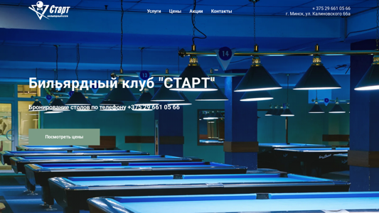 Скриншот сайта