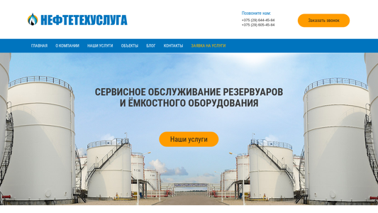 Скриншот сайта