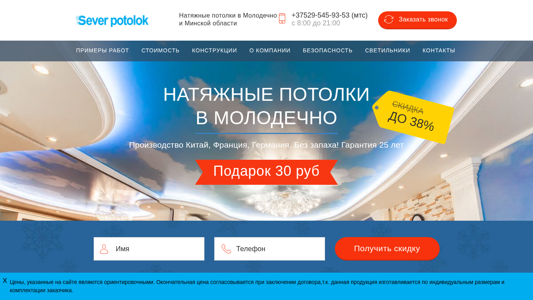 Скриншот сайта