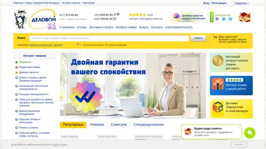 Скриншот сайта
