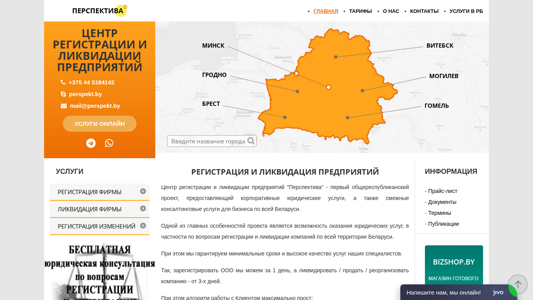 Скриншот сайта