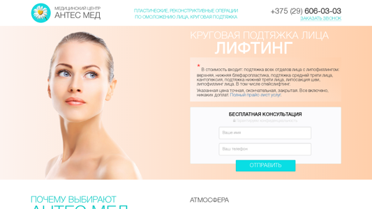 Скриншот сайта