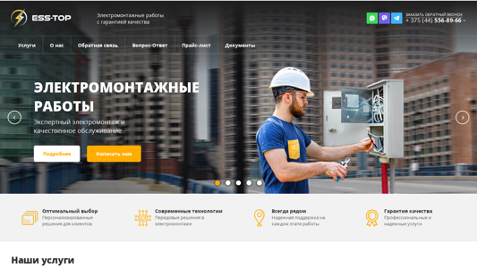 Скриншот сайта