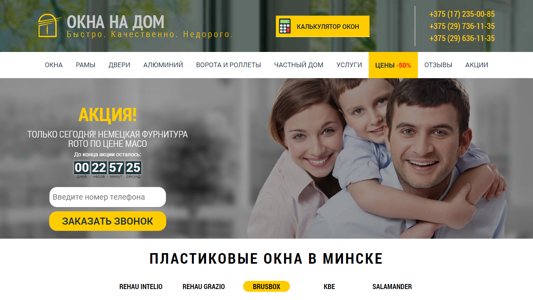 Скриншот сайта