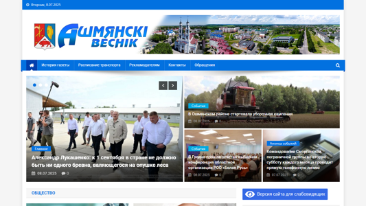 Скриншот сайта