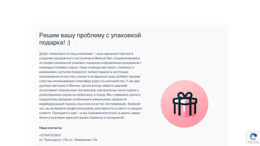 Скриншот сайта