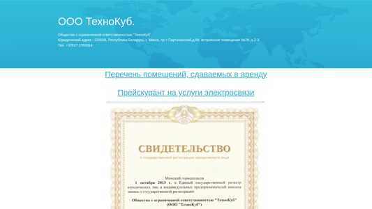 Скриншот сайта