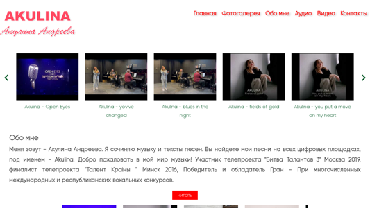 Скриншот сайта