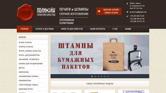 Скриншот сайта