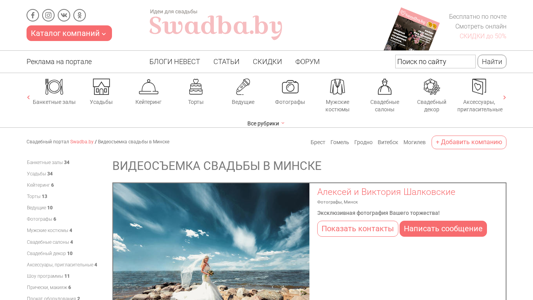 Скриншот сайта