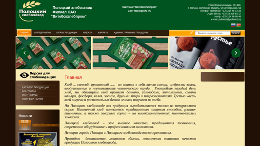 Скриншот сайта
