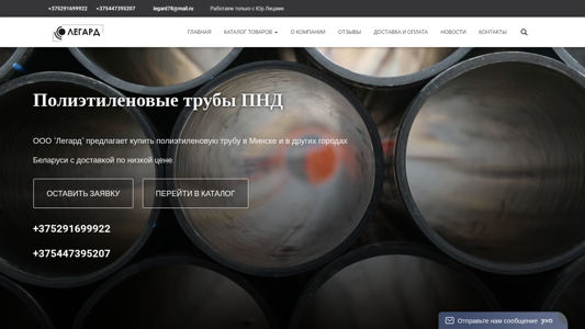 Скриншот сайта