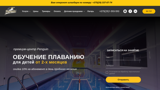Скриншот сайта