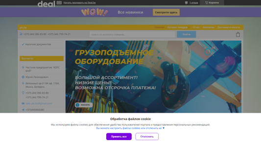 Скриншот сайта