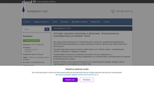 Скриншот сайта