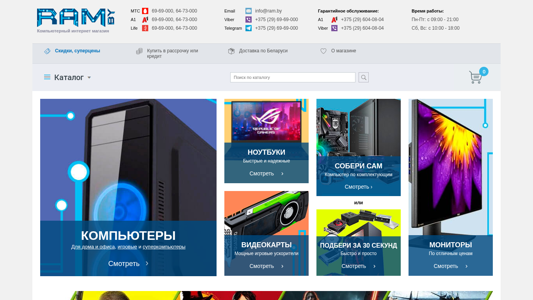 Скриншот сайта