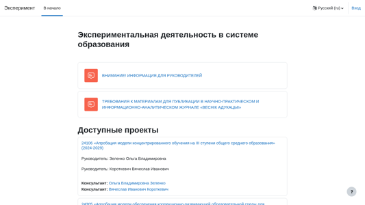 Скриншот сайта