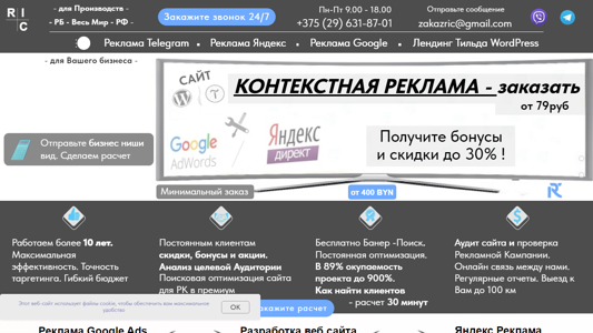 Скриншот сайта