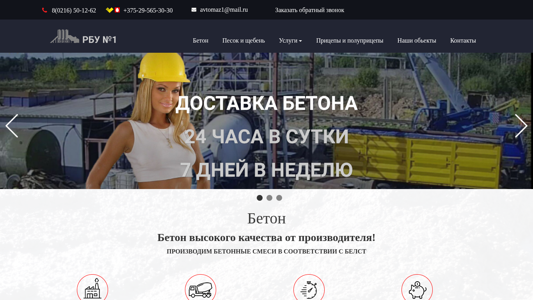 Скриншот сайта