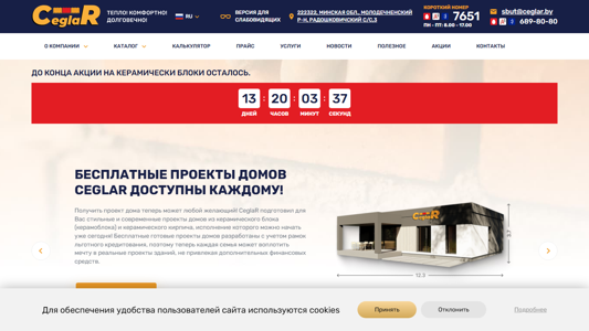 Скриншот сайта