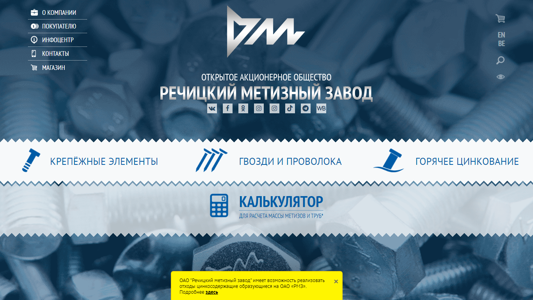 Скриншот сайта