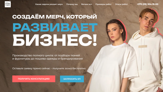 Скриншот сайта