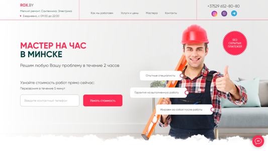 Скриншот сайта