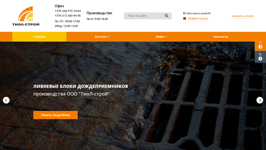 Скриншот сайта