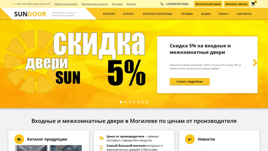 Скриншот сайта