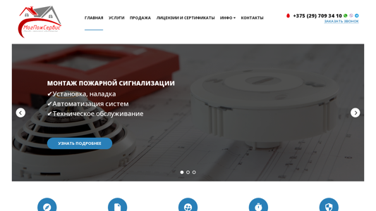 Скриншот сайта