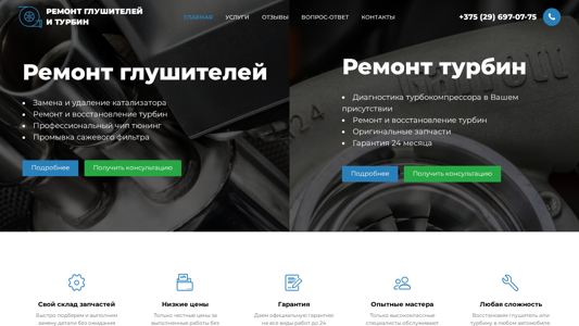 Скриншот сайта