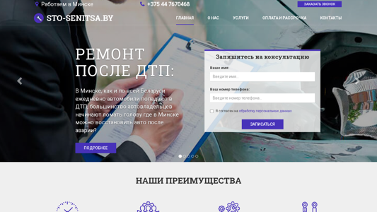 Скриншот сайта