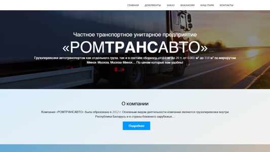 Скриншот сайта