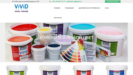 Скриншот сайта