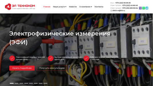 Скриншот сайта