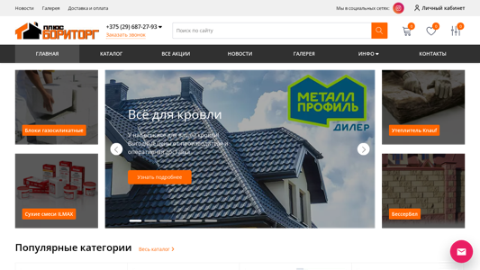 Скриншот сайта