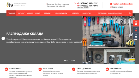 Скриншот сайта