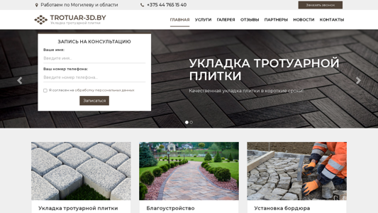 Скриншот сайта