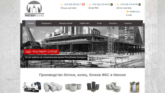 Скриншот сайта