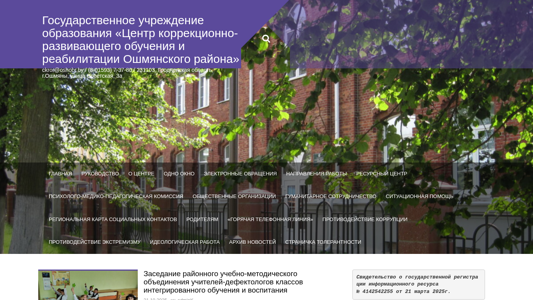 Скриншот сайта