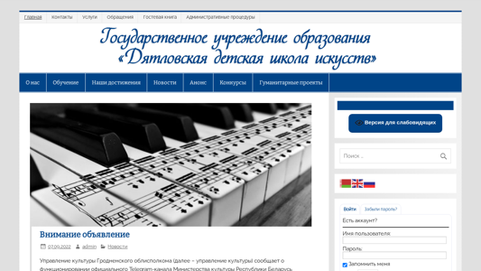 Скриншот сайта