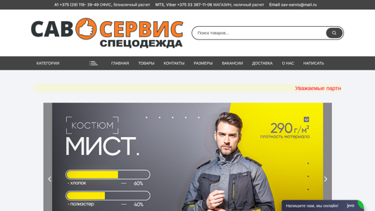 Скриншот сайта